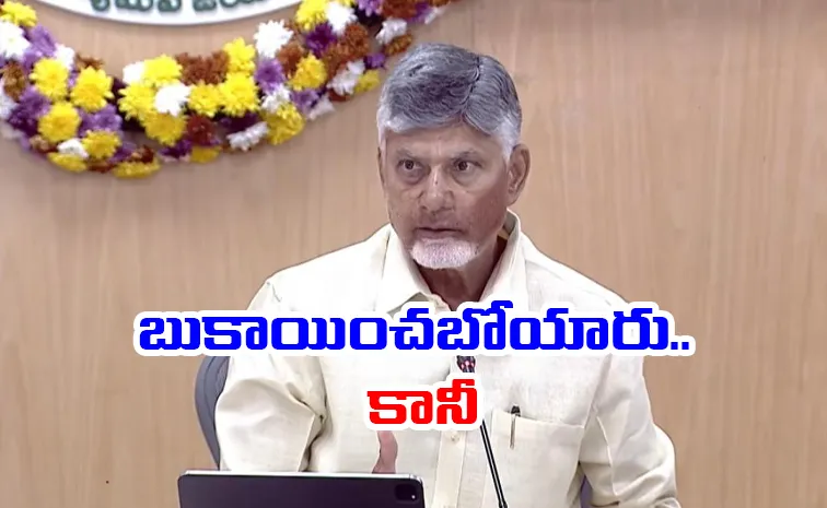 హాస్టల్‌ విద్యార్థులకు కలుషిత నీరు.. తప్పు ఒప్పుకున్న చంద్రబాబు 