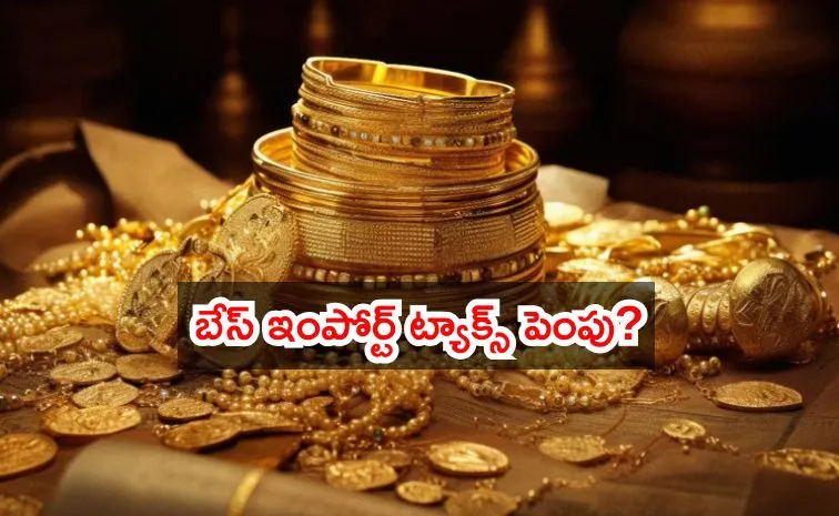 బంగారం ధర మరింత పెరిగేలా ప్రభుత్వం చర్యలు!