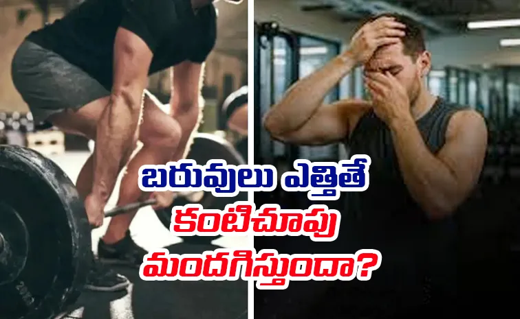 వెయిట్‌ లిఫ్టింగ్‌తో తస్మాత్‌ జాగ్రత్త..! వైద్యుల స్ట్రాంగ్‌ వార్నింగ్‌