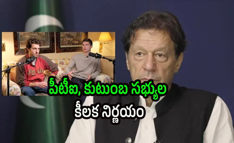 Imran Khan In Jail: What Crucial Decision Taken By Family PTI Details Here