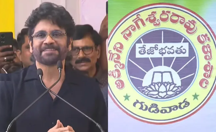 Actor Nagarjuna Gave 2 Crore ANR College Gudivada