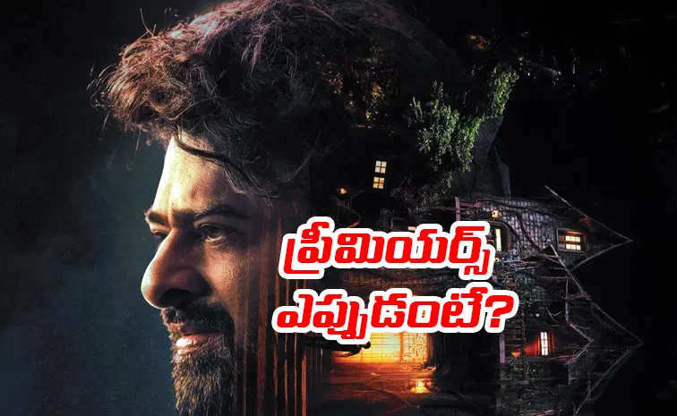 ప్రభాస్‌ ది రాజాసాబ్‌.. ఫ్యాన్స్‌కు బిగ్‌ అప్‌డేట్