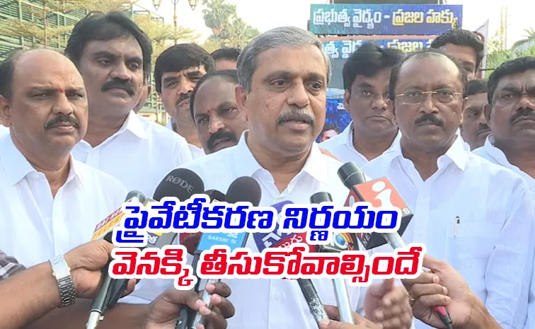 Sajjala Ramakrishna Reddy Fires Chandrababu Policies