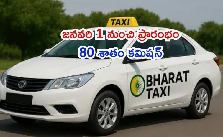 డ్రైవర్ల పంట పండించే ‘భారత్‌ ట్యాక్సీ’