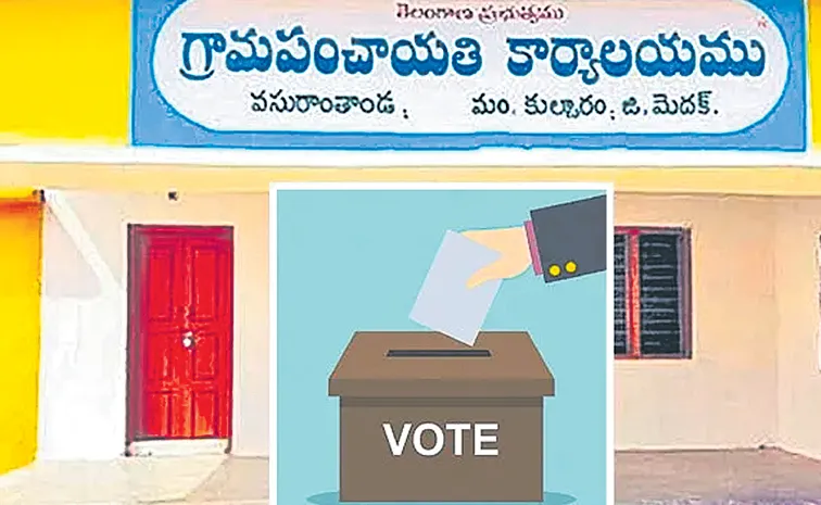 తుదివిడత పంచాయతీ నేడే..