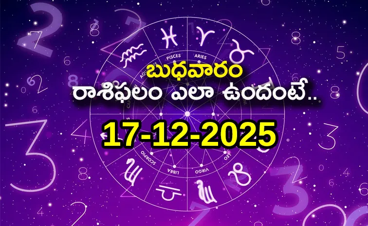 ఈ రాశి వారికి చేపట్టిన కార్యక్రమాలలో విజయం