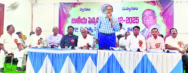 ఉద్యోగుల హక్కు పెన్షన్‌ 