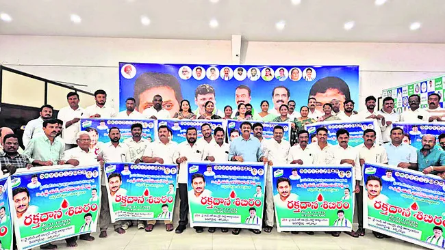 జగనన్న జన్మదినం రోజున మెగా రక్తదాన శిబిరం 