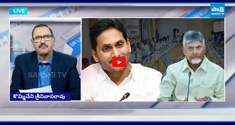 జగన్ హయాంలోనే సంపద సృష్టి.. నిజం ఒప్పుకున్న బాబు