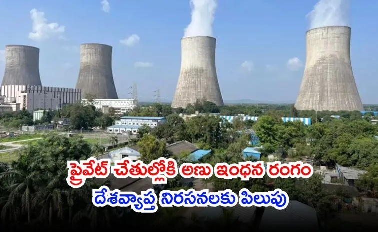 పార్లమెంట్‌లో ‘శాంతి’ బిల్లుకు ఆమోదం!