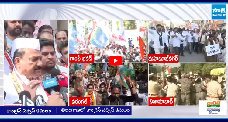 బీజేపీ ఆఫీసులపై కాంగ్రెస్ శ్రేణుల ముట్టడి