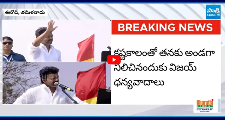 తమిళ ప్రజలను కృతజ్ఞతలు చెప్పిన విజయ్