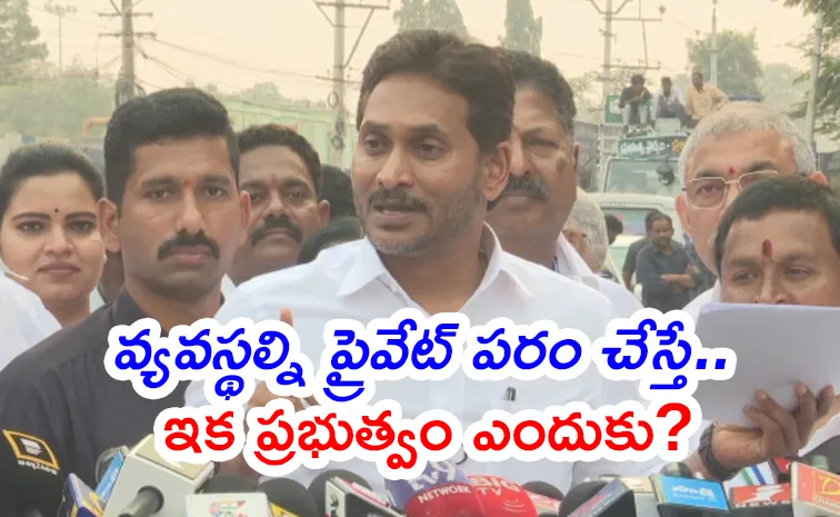 దేశ చరిత్రలో ఇదే అతిపెద్ద స్కాం:  వైఎస్‌ జగన్‌