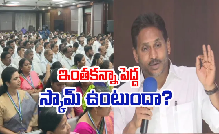 కోటి సంతకాల ఉద్యమం.. ఒక చరిత్ర: వైఎస్‌ జగన్‌