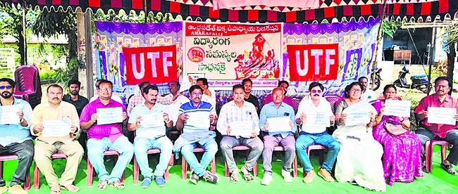 విద్యా వ్యతిరేక విధానాలను నిరసిస్తూ యుటీఎఫ్‌ ధర్నా 