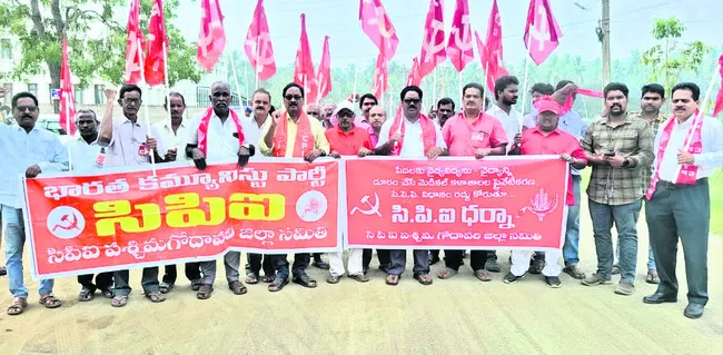 మెడికల్‌ కాలేజీల ప్రైవేటీకరణపై మండిపాటు 