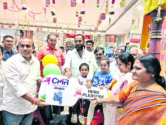 చందన, సీఎంఆర్‌లో వీక్లీ డ్రా 