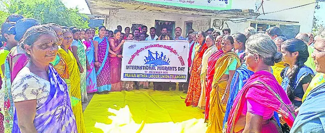 అంతర్జాతీయ వలసదారుల దినోత్సవం
