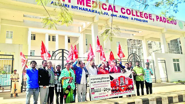 ీపీపీపీ విధానం రద్దు చేయాల్సిందే