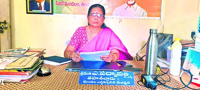తహసీల