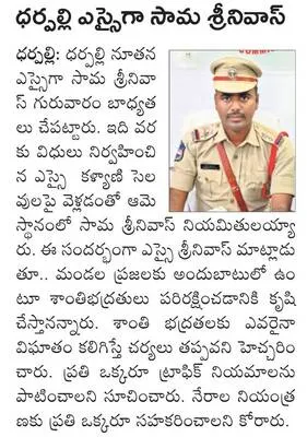 జాతీయ స్థాయి  పోటీలకు ఎంపిక 