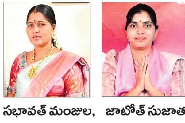 సర్పంచులుగా అక్కాచెల్లెళ్లు 