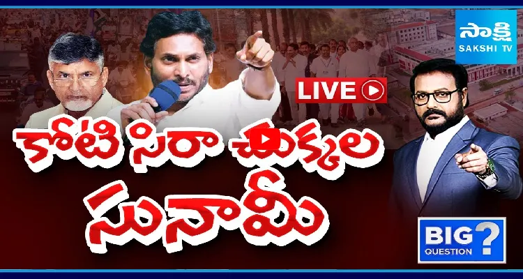 కోటి సిరా చుక్కల సునామీ