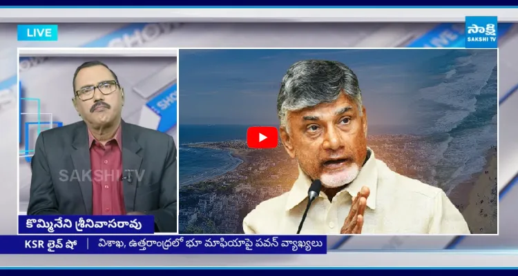 విశాఖ భూములపై కన్నేసిన అధికార పార్టీ నేతలు