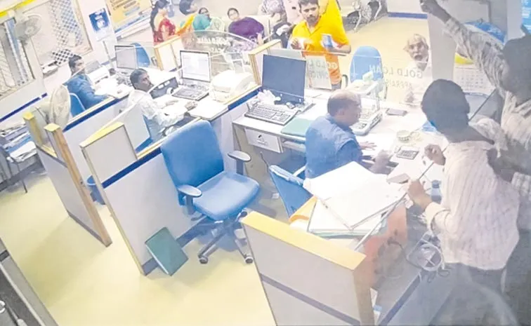 బ్యాంక్‌ దోపిడీకి స్కెచ్‌