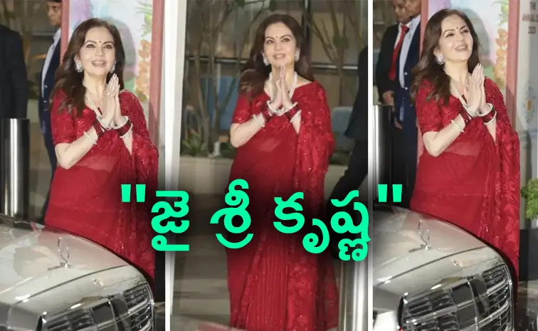 ఎరుపు చీర, బాస్రా ముత్యాల నెక్లెస్‌లో నీతా అంబానీ మెస్మరైజ్‌ లుక్‌..!