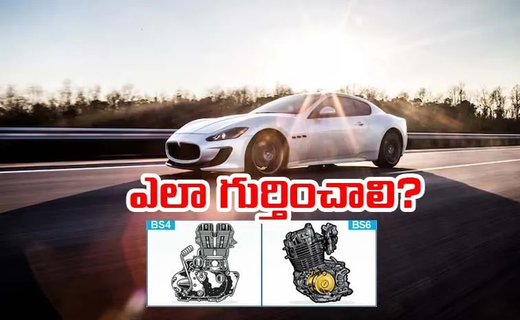ఎయిర్ పొల్యుషన్ ఎఫెక్ట్: BS6 vs BS4 వాహనాల మధ్య తేడా..
