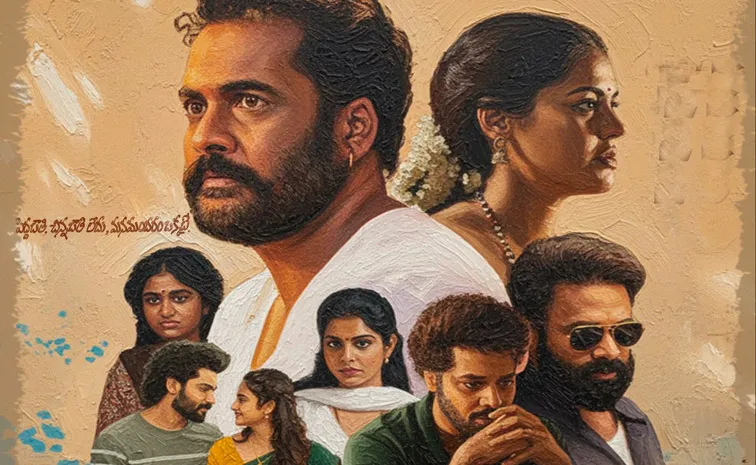 'కల్లు మత్తు కాదు కదా సార్.. తాగింది దిగడానికి..' ఆసక్తిగా దండోరా ట్రైలర్‌