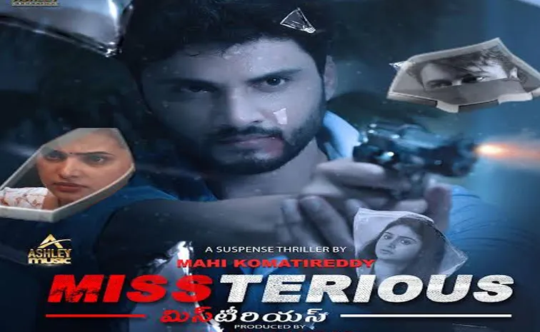 సస్పెన్స్ థ్రిల్లర్ ‘మిస్‌టీరియస్‌’ మూవీ రివ్యూ