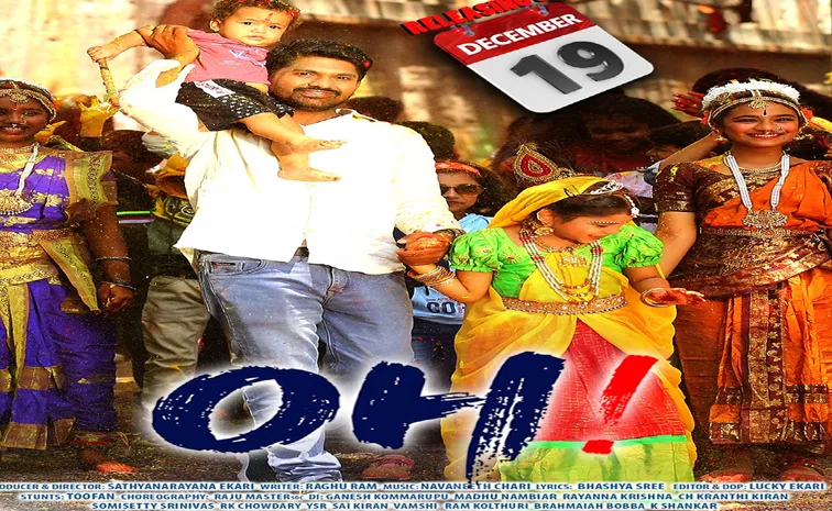 ‘ఓహ్‌!’ మూవీ రివ్యూ