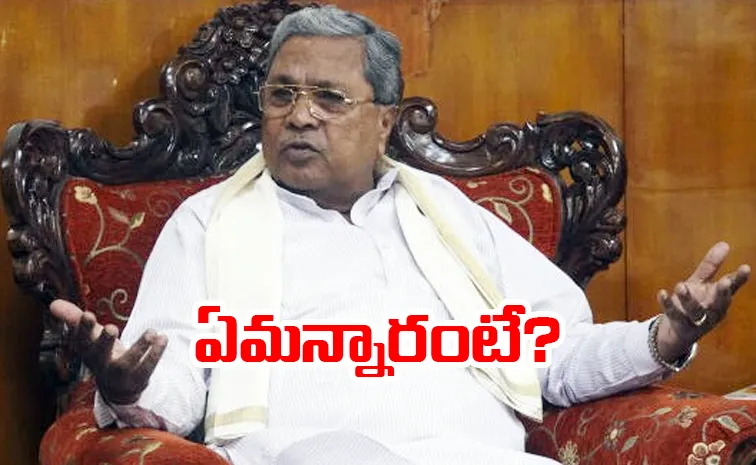 సీఎం మార్పుపై సిద్ధరామయ్య కీలక వ్యాఖ్యలు