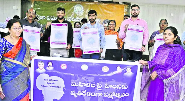 మహిళలపై హింసకు  అడ్డుకట్ట వేయాలి 