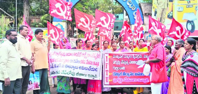 కనీస వేతనాల అమలులో అన్యాయం 