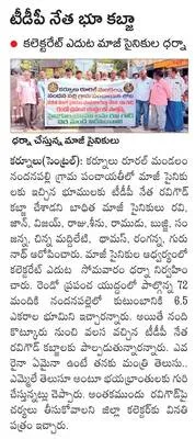 కృష్ణగిరి సహకార సొసైటీ సీఈఓ సస్పెన్షన్‌  