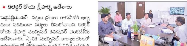 తాగునీటికి ఇబ్బంది రానీయొద్దు