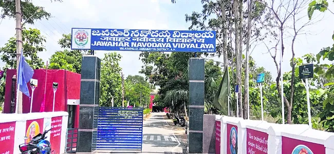 నవీన విద్యకు దారి ‘నవోదయ’ 