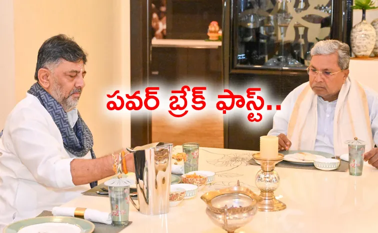 Karnataka power breakfast DK Shivakumar to host CM