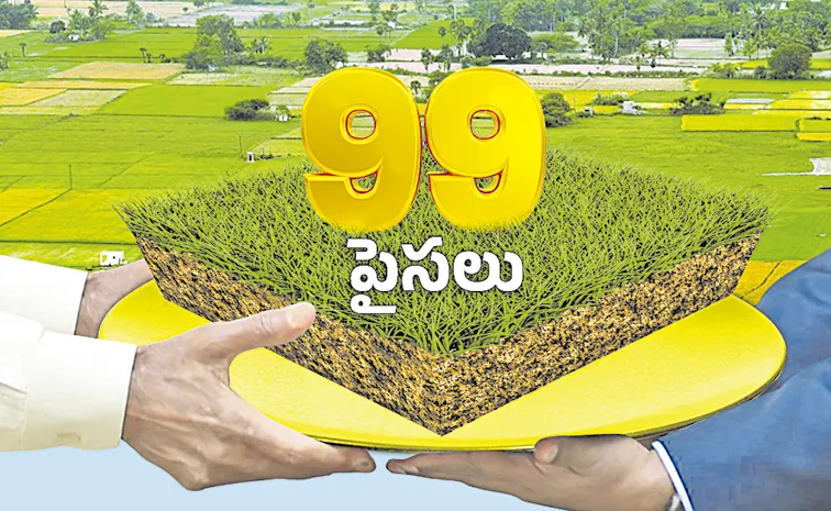 Land sale for just 99 paise: Andhra Pradesh