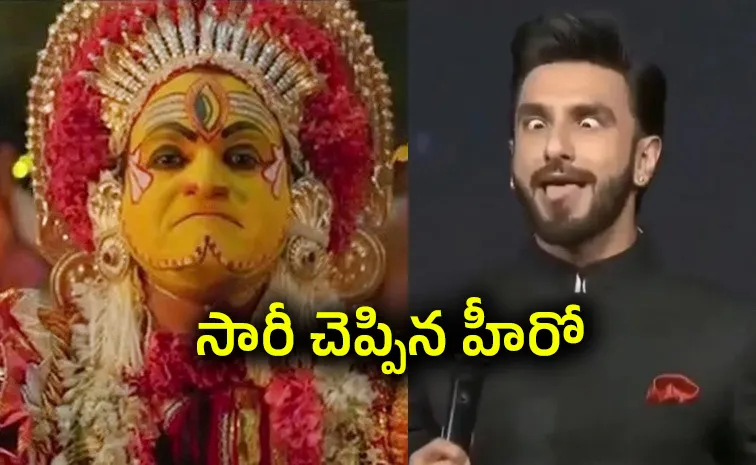 Ranveer Singh Apology For Kantara Mimicry And Trolls