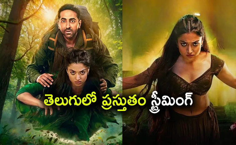 Rashmika Thamma Movie OTT Telugu Streaming Now