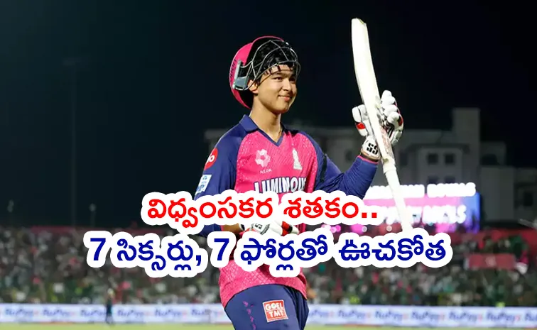 Vaibhav Suryavanshi Scored Maiden Century In SMAT