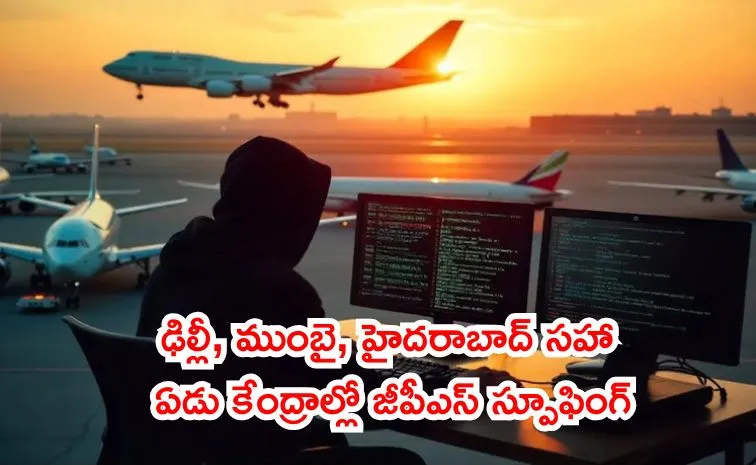 Govt confirmed cyber attacks, GPS spoofing and GNSS interference