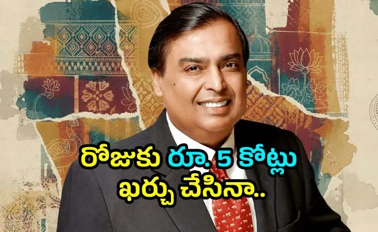 If Mukesh Ambani Spends Rs 5 Crore Every Single Day His Entire Wealth Will End 555 Years1
