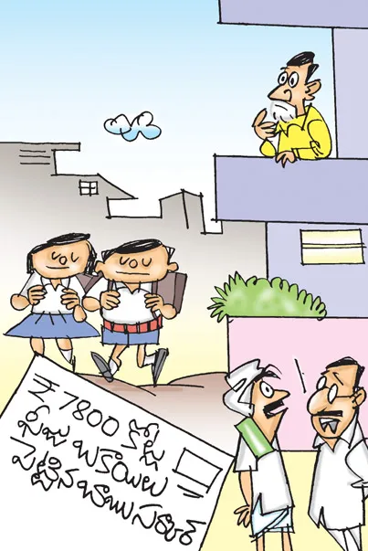 Sakshi Cartoon Andhra Pradesh 02-12-2025