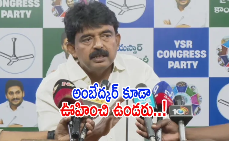 Perni Nani Comments On Chandrababu Politics