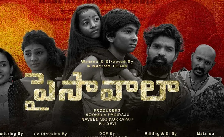 Paisawala Movie Trailer Out
